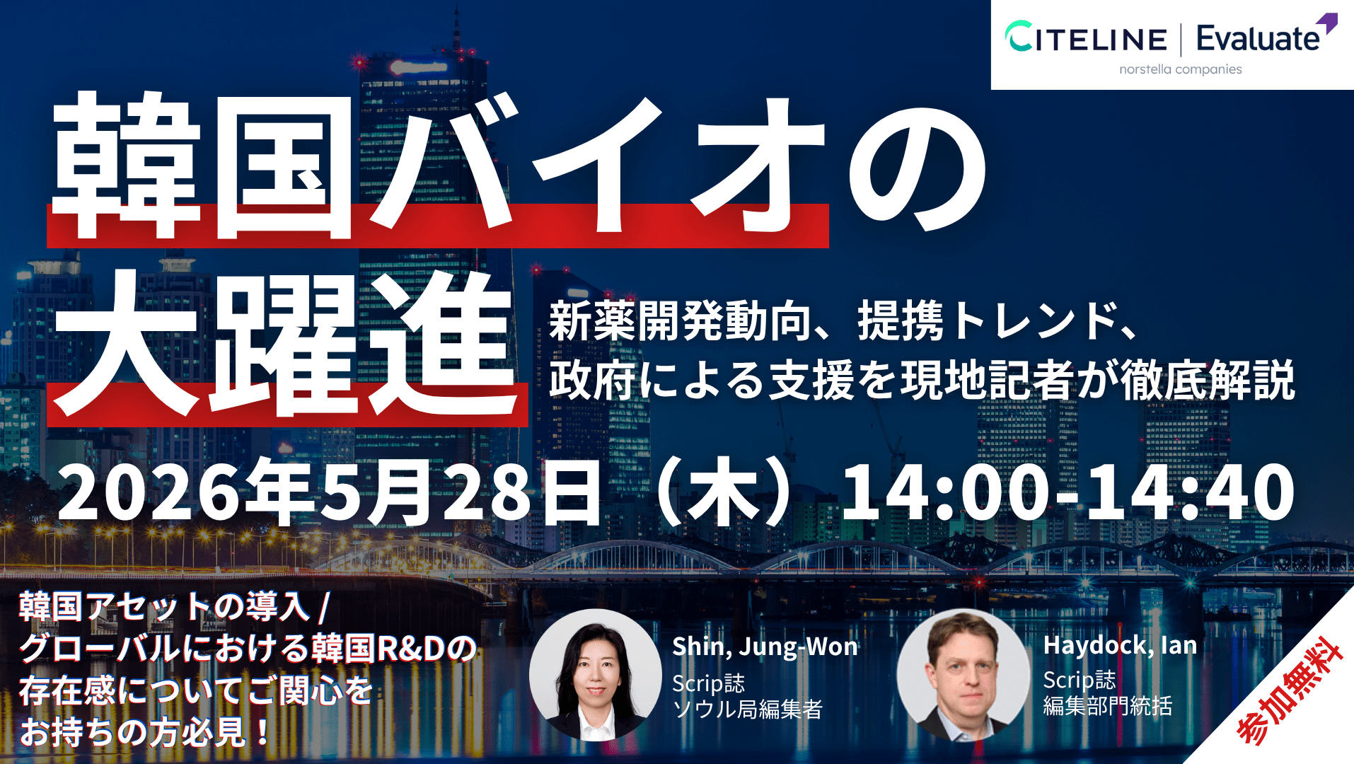 Banner for the Scrip Korea Webinar