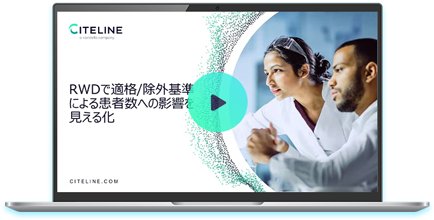 Video preview of the "RWDで適格/除外基準による患者数への影響を見える化" on-demand webinar on a laptop device.